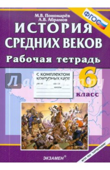 Ребусы по истории средних веков 6 класс с ответами в картинках