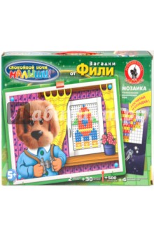 Загадки от Фили (00-401) Загадки от Фили (00-401)