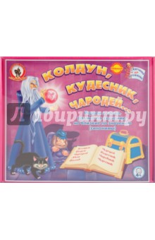 Наталья Новикова - Колдун, кудесник, чародей (синонимы) (03409) Наталья Новикова - Колдун, кудесник, чародей (синонимы) (03409)