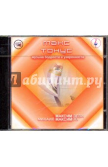 Леви, Максимов - Макс Тонус (CD) Леви, Максимов - Макс Тонус (CD)