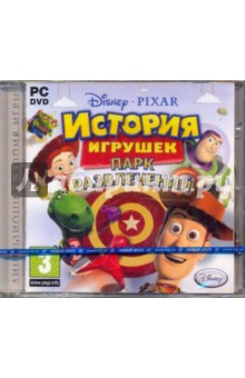 История игрушек. Парк развлечений (DVDpc) История игрушек. Парк развлечений (DVDpc)