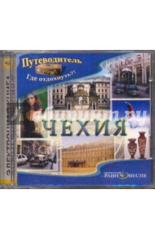 Чехия (CDpc) Чехия (CDpc)