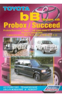 Toyota bB/Toyota Probox/Succeed. Модели 2WD & 4WD ЬВ 2000-2005 гг. выпуска, Probox, Succeed с 2002 г