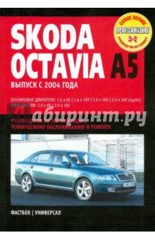 руководство по эксплуатации и ремонту skoda oktavia