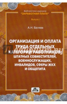 справочник по формулированию клинического диагноза болезней нервной системы