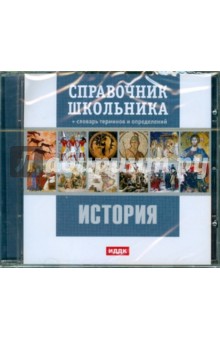 История (CDpc) История (CDpc)