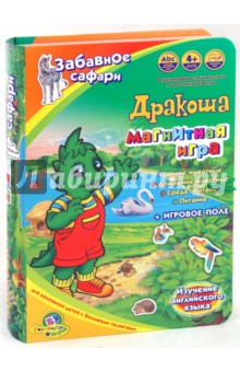 Магнитная игра Дракоша: Забавное сафари Магнитная игра Дракоша: Забавное сафари