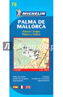 Palma de Mallorca