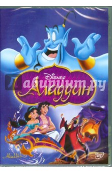 Аладдин (DVD) Аладдин (DVD)