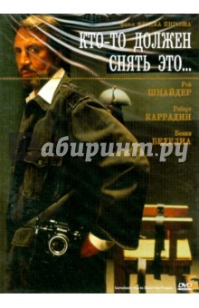 Френк Пирсон - Кто-то должен снять это (DVD) Френк Пирсон - Кто-то должен снять это (DVD)