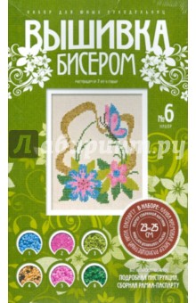 Вышивка бисером набор №6 "Луг" (504006) Вышивка бисером набор №6 "Луг" (504006)