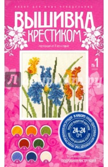 Вышивка крестиком №1 (997001) Вышивка крестиком №1 (997001)