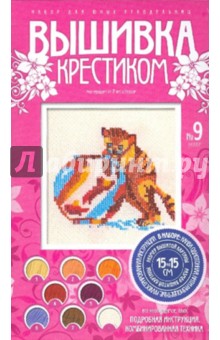 Мини-вышивка Набор №9 Кот-рыболов (крестик) (997029) Мини-вышивка Набор №9 Кот-рыболов (крестик) (997029)