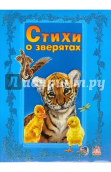 Светлана Зайцева - Тигренок обложка книги Светлана Зайцева - Тигренок обложка книги