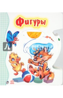 Фигуры