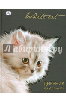 Дневник "Стильные кошки" (ДУЛ104815) Дневник "Стильные кошки" (ДУЛ104815)