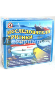 Наталья Новикова - Игра "Исследователи Арктики" (03427) Наталья Новикова - Игра "Исследователи Арктики" (03427)