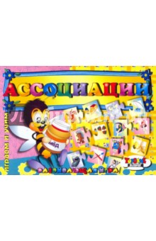 Развивающая игра "Ассоциации" (00215) Развивающая игра "Ассоциации" (00215)