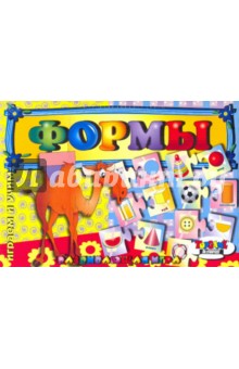 Развивающая игра "Формы" (00217) Развивающая игра "Формы" (00217)