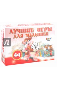 Лучшие игры для малышей (00208) Лучшие игры для малышей (00208)