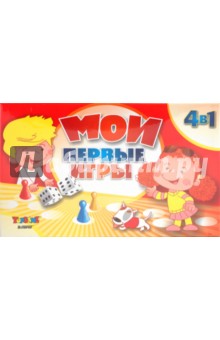 Мои первые игры (00207) Мои первые игры (00207)