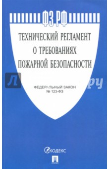 Федеральный закон