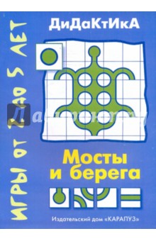 Виктор Кайе - Мосты и берега обложка книги Виктор Кайе - Мосты и берега обложка книги