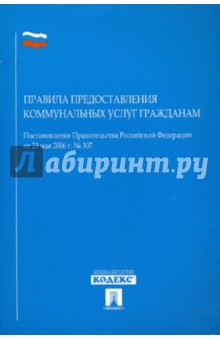 Постановление Правительства РФ