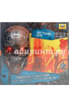Терминатор (8737) Терминатор (8737)