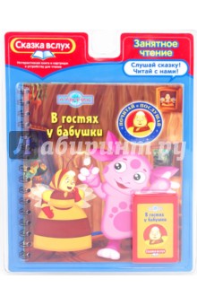 Татьяна Пименова - В гостях у бабушки. Сказка вслух обложка книги Татьяна Пименова - В гостях у бабушки. Сказка вслух обложка книги