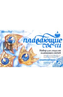 Плавающие гелевые свечи №6 "Индийский океан" (274026) Плавающие гелевые свечи №6 "Индийский океан" (274026)