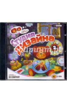 Веселые медвежата. Студия дизайна 2 (CDpc) Веселые медвежата. Студия дизайна 2 (CDpc)