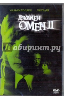 Дон Тейлор - Омен 2: Дэмиен (DVD) Дон Тейлор - Омен 2: Дэмиен (DVD)