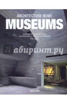 Philip Jodidio - Architecture Now! Museums обложка книги Philip Jodidio - Architecture Now! Museums обложка книги