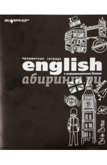 Тетрадь, клетка, 48 листов "Английский язык" (811097-55) Тетрадь, клетка, 48 листов "Английский язык" (811097-55)