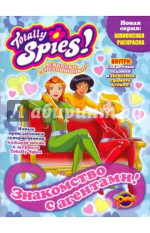 Раскраска. Totally Spies! Знакомство с агентами. Выпуск 1 обложка книги Раскраска. Totally Spies! Знакомство с агентами. Выпуск 1 обложка книги