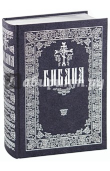 Библия обложка книги Библия обложка книги