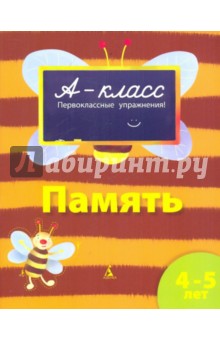 Память - Виктория Мамаева