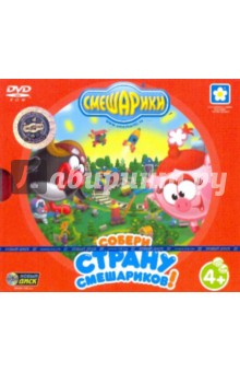 Cмешарики. Собери страну Смешариков! (DVDpc) Cмешарики. Собери страну Смешариков! (DVDpc)