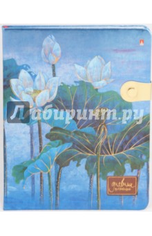 Дневник школьный для старших классов "Лотосы" (10-202/06) Дневник школьный для старших классов "Лотосы" (10-202/06)