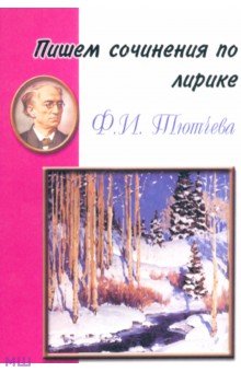 ebook растения антибиотики