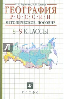 Проект по географии 9 класс заповедники россии