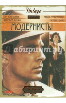 Алан Рудольф - Vintage original. Модернисты (DVD) Алан Рудольф - Vintage original. Модернисты (DVD)