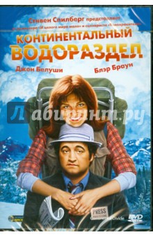 Майкл Аптед - Континентальный водораздел (DVD) Майкл Аптед - Континентальный водораздел (DVD)