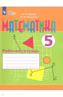 Математике