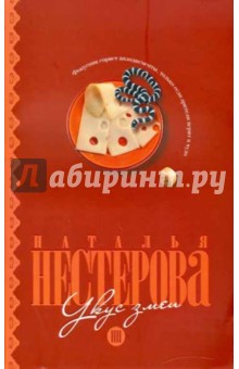 Укус змеи