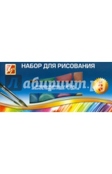 Набор для рисования №3, 2х12 цветов (17С1152-08) Набор для рисования №3, 2х12 цветов (17С1152-08)