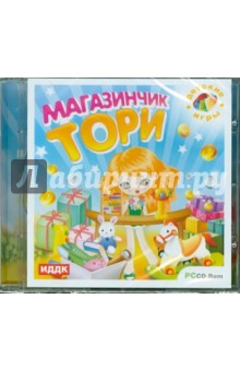 Магазинчик Тори (CDpc) Магазинчик Тори (CDpc)