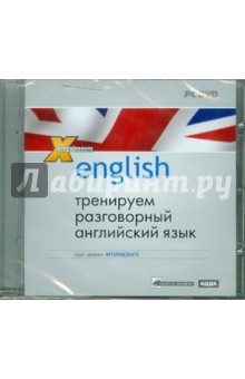 Тренируем разговорный английский. Уровень intermediate (DVDpc) Тренируем разговорный английский. Уровень intermediate (DVDpc)