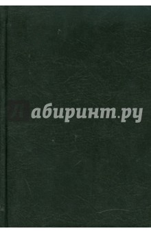 Ежедневник "Черный" (ЕБ1151921) Ежедневник "Черный" (ЕБ1151921)